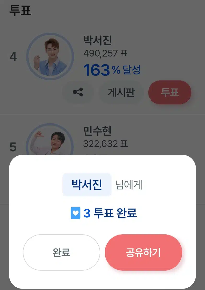 투표하세유~ 