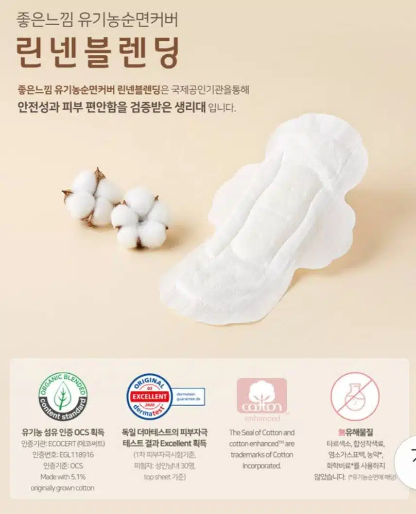 좋은느낌 유기농순면커버 린넨블렌딩