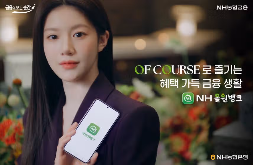 고윤정 농협 광고 미모 굉장하네요