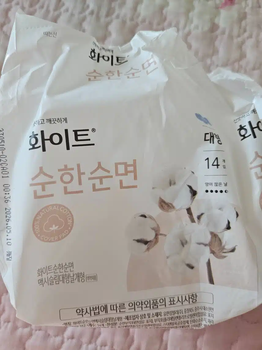 화이트 순한순면 맥시슬림 날개형 생리대