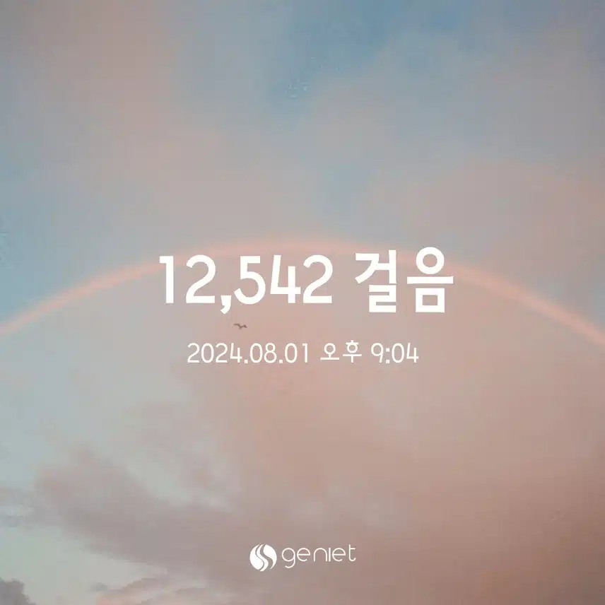 8월 1일 첫날 만보걷기 