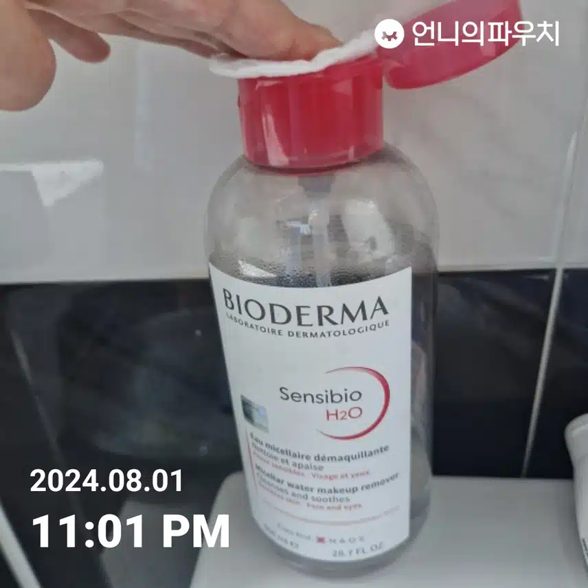 바이오더마 