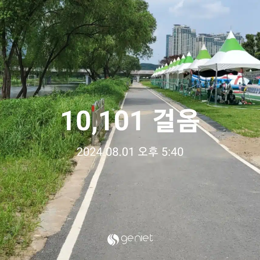 건강위해 오늘도 만보