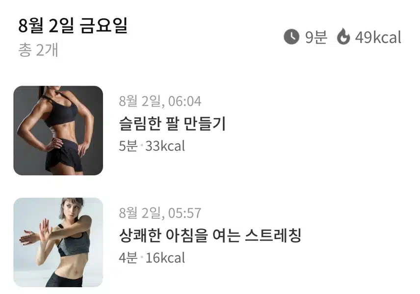 모닝 캐시홈트🙆🏻‍♀️