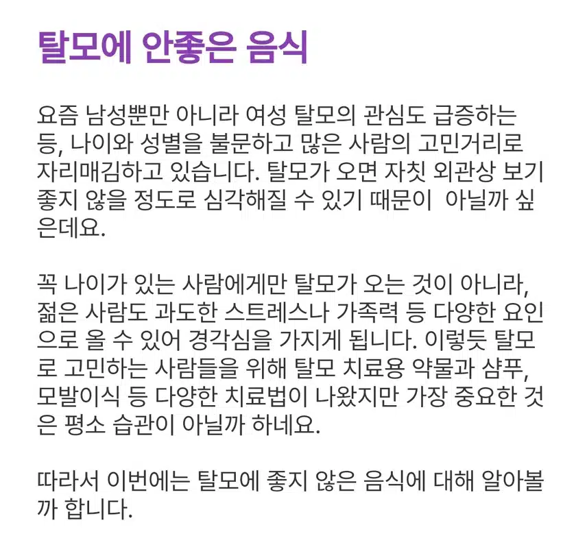 탈모에 도움 되었음 좋겠어요.