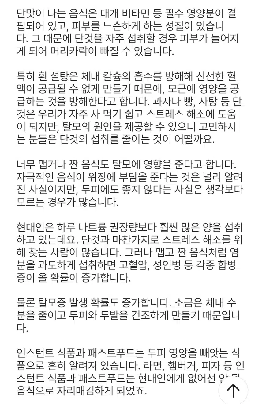 탈모에 도움 되었음 좋겠어요.
