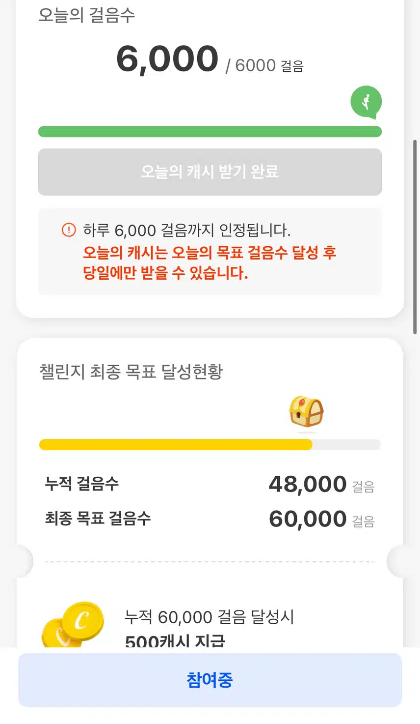💙육천보 걷기