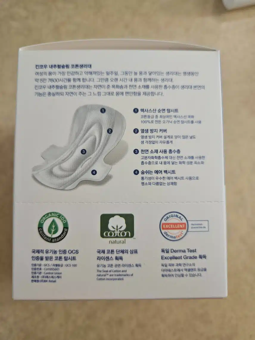 킨코우 내추럴슬림 코튼생리대