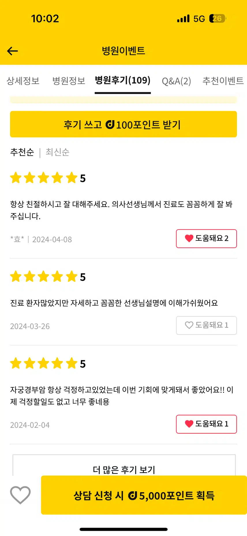 애플 산부인과 - 자궁경부암 