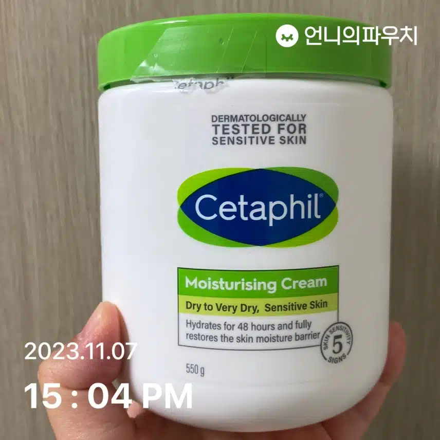 보습 필수템