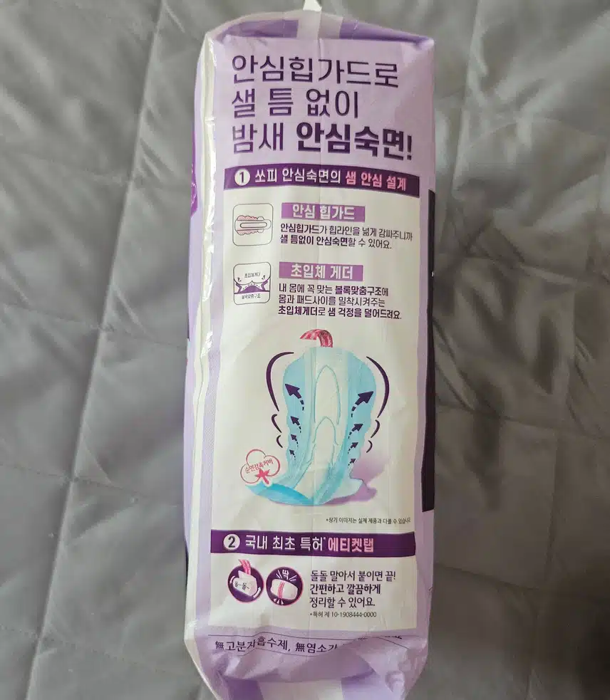 쏘피 바디피트 안심숙면 생리대