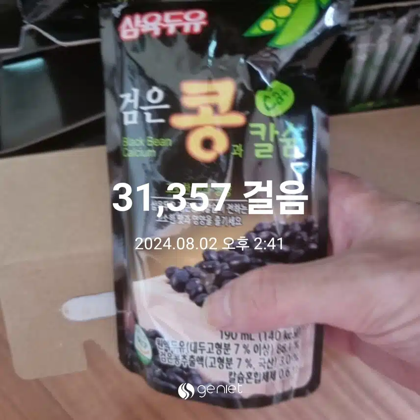 헬시딜 삼육두유 건강에 좋아요