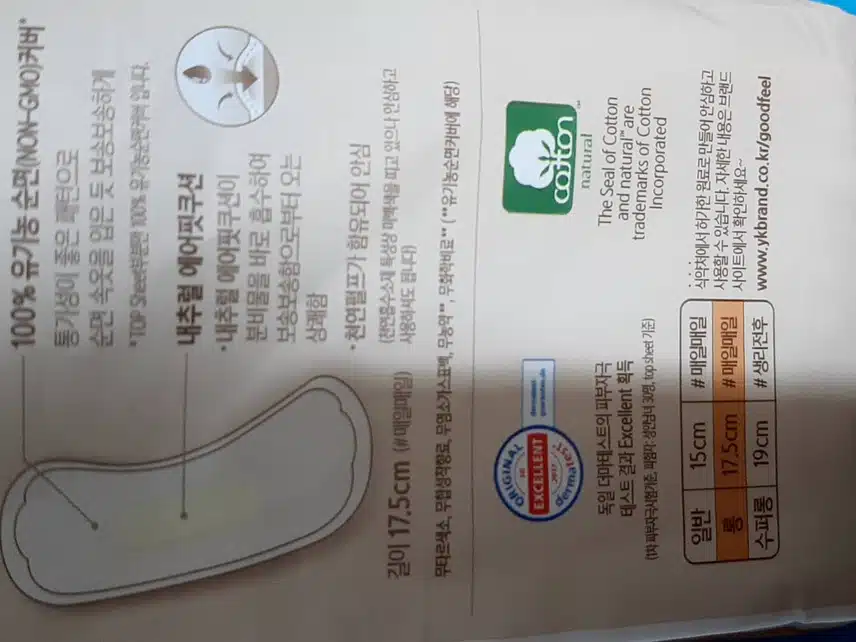 좋은느낌 순면커버 팬티라이너