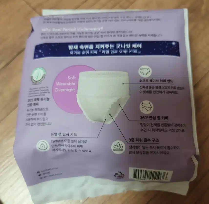 라엘 입는 오버나이트 미디움