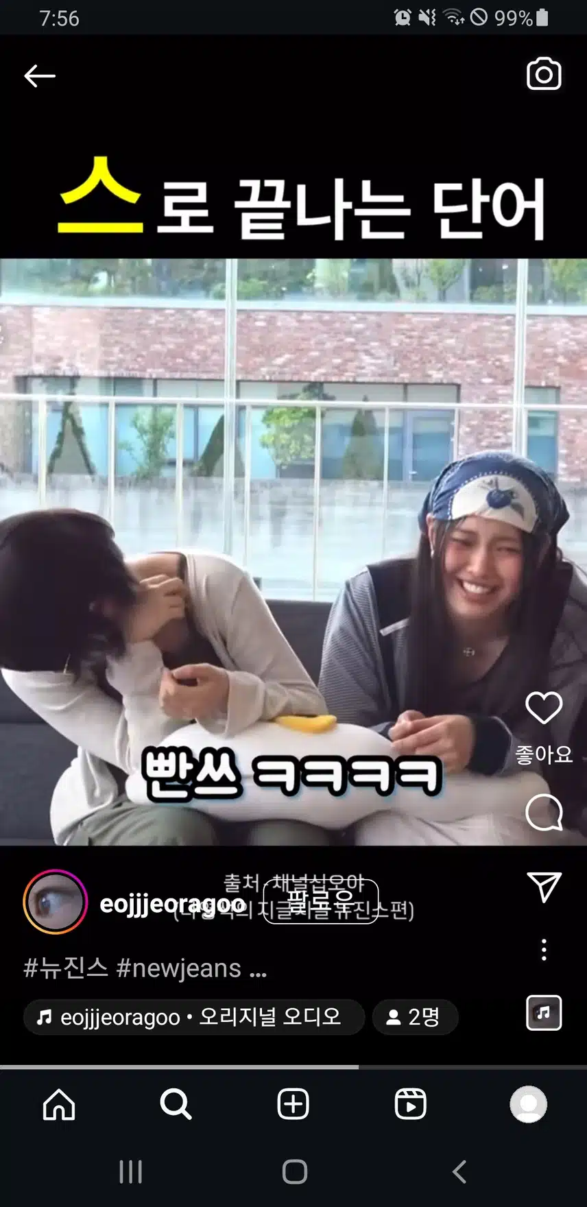 하니양 게임속모습 너무 귀엽네요