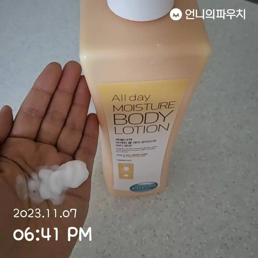 바디로션