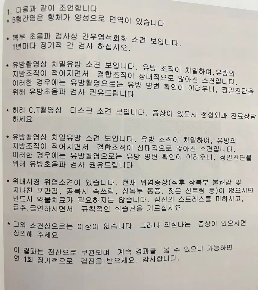 [건강꿀팁]정기적인검진&식단관리&걷기운동