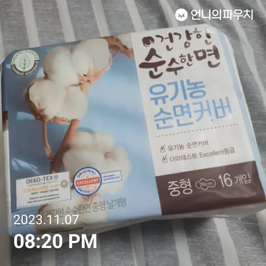 건강한 순수한면 유기농 순면커버