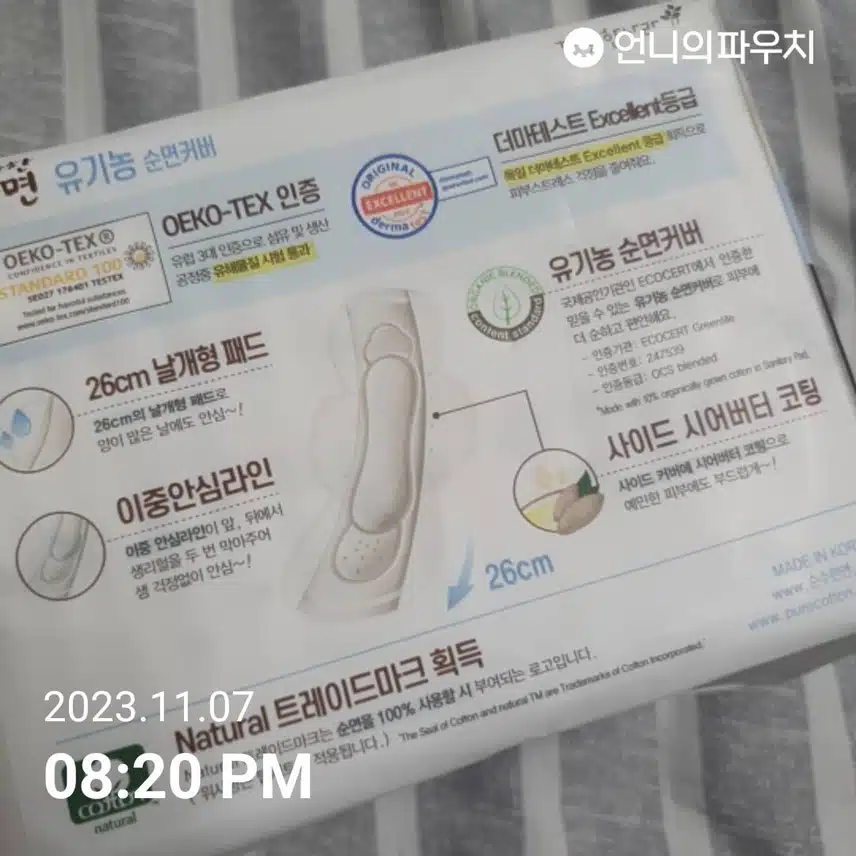 건강한 순수한면 유기농 순면커버