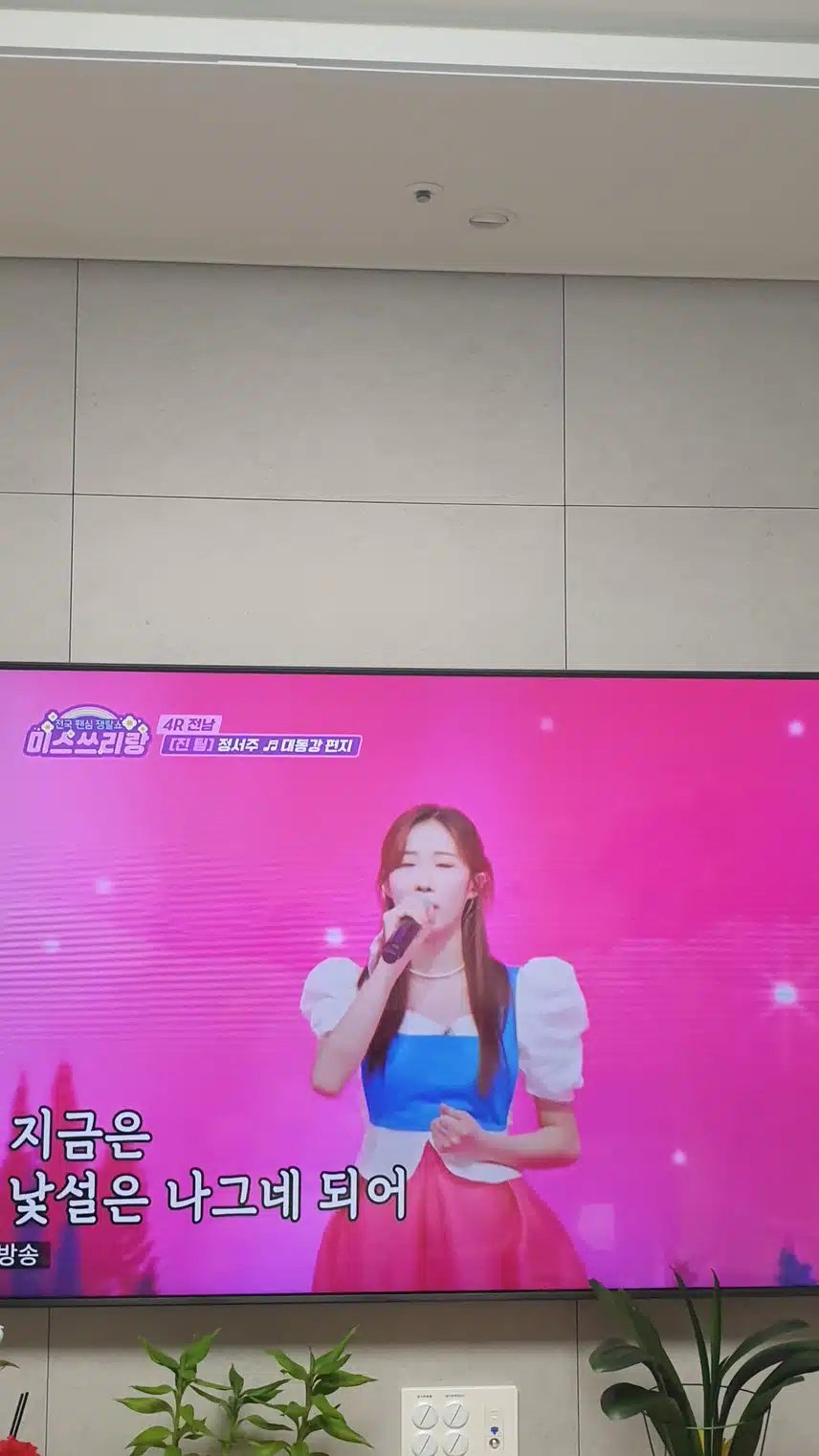 미스쓰리랑 정서주양 노래 좋았어요
