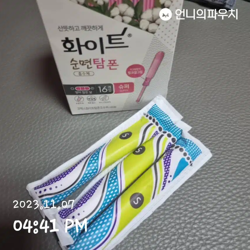 탐폰 화이트