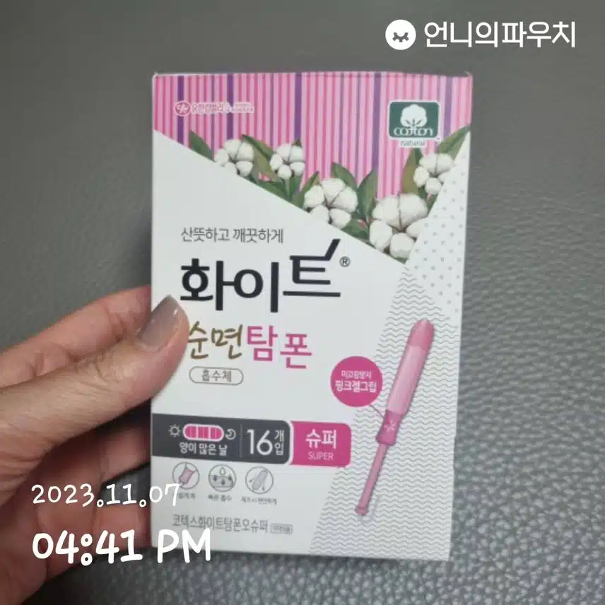 탐폰 화이트