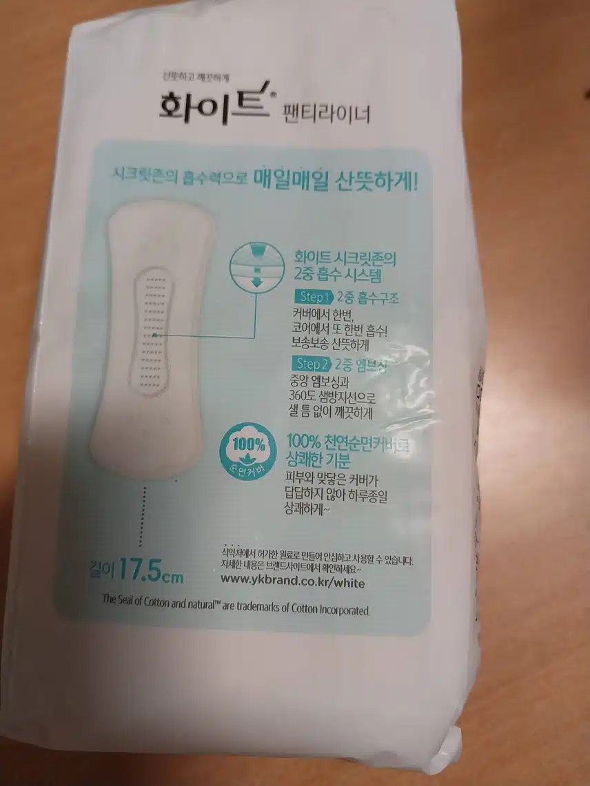 유한킴벌리 화이트 팬티라이너 롱 
