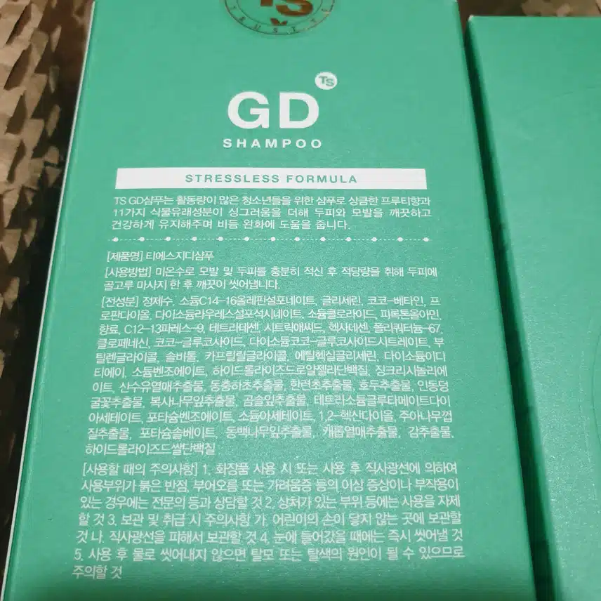 너무 기름진 샴푸