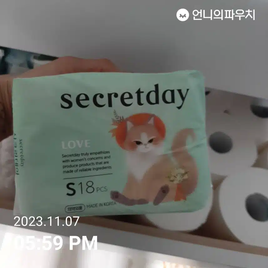 나를위한작은배려 시크릿 데이 러브 후기