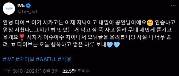 아이브 공트에 글 올려준 가을 🩵