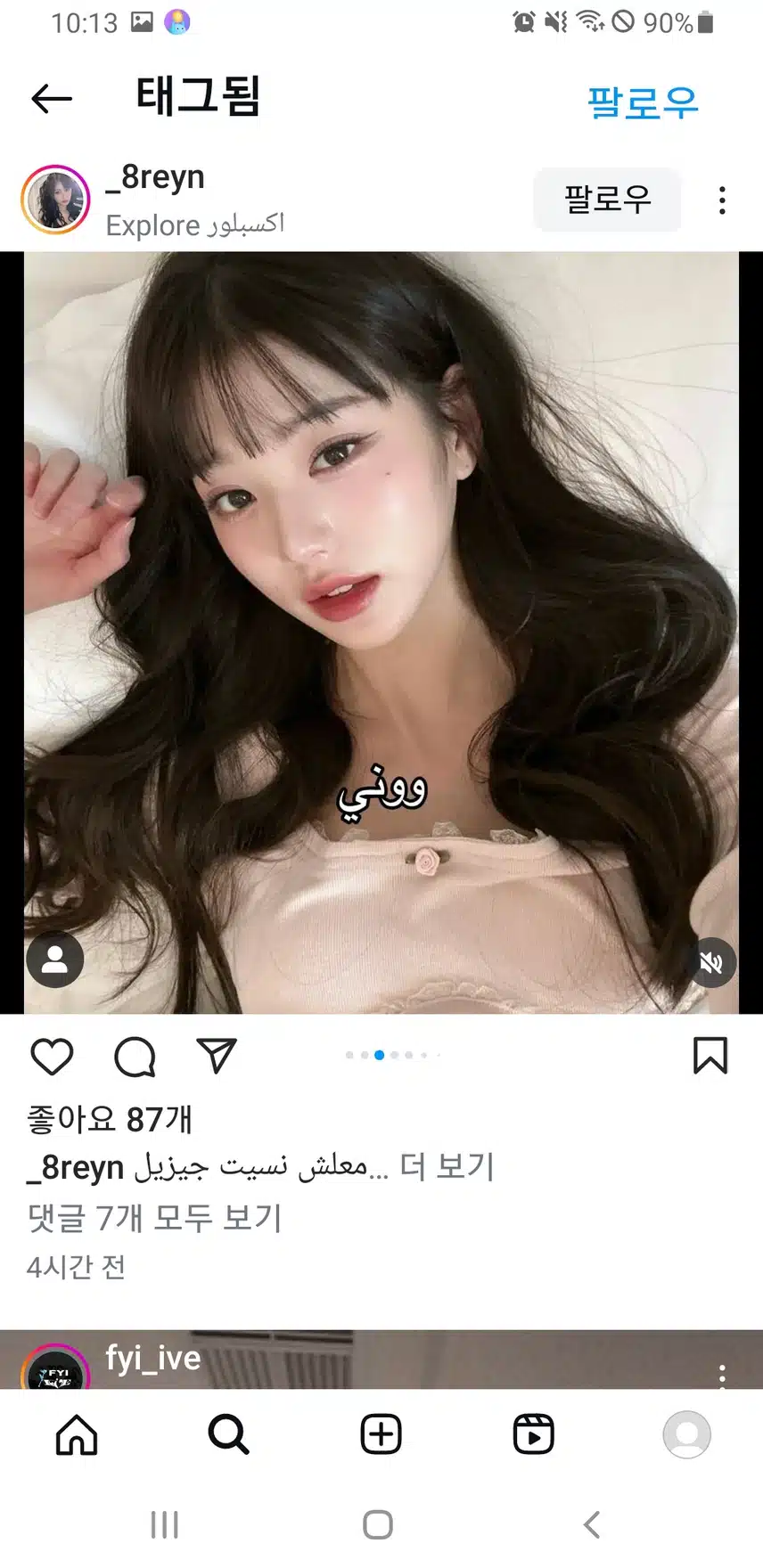 너무 이쁜 원영양 셀카