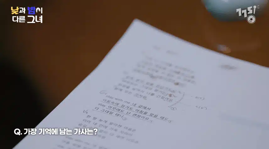 정은지님이 부른 낮과밤이 다른 그녀 OST - Stay 