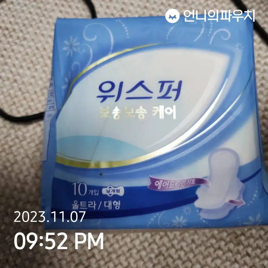위스퍼 보송보송케어 울트라 생리대