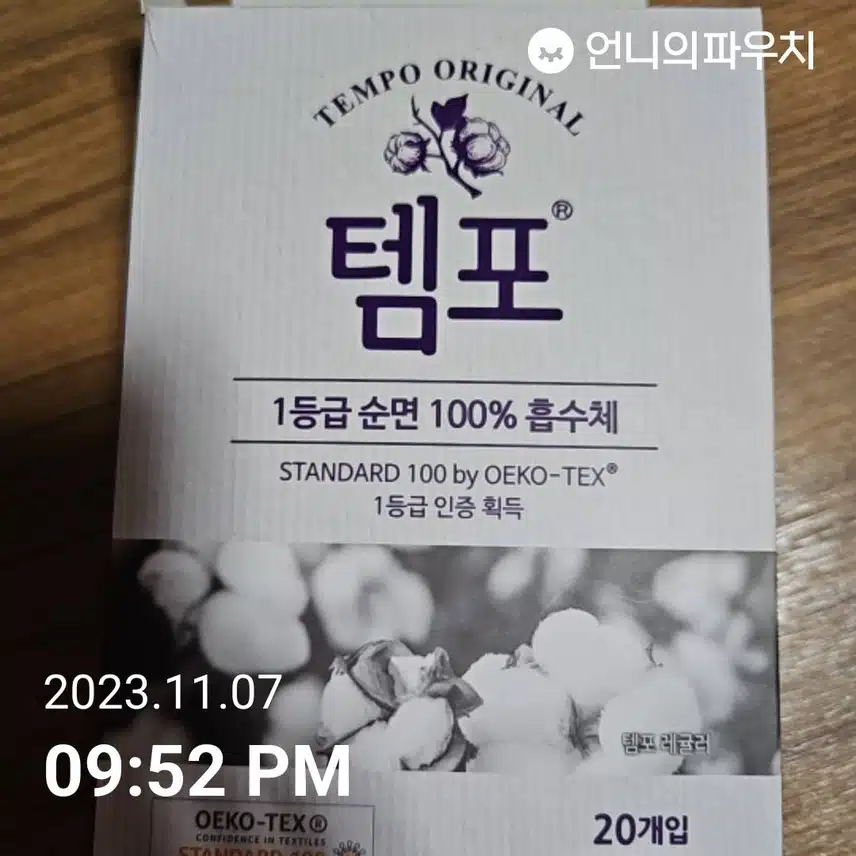템포 레귤러 흡수가 좋아요
