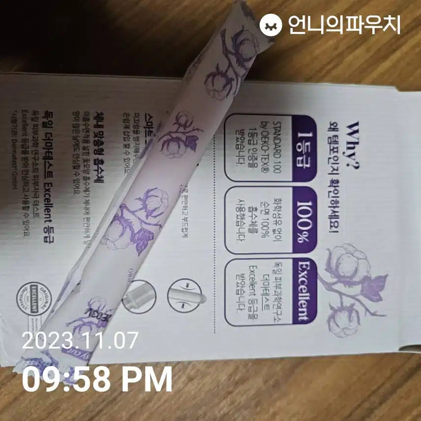 템포 레귤러 흡수가 좋아요