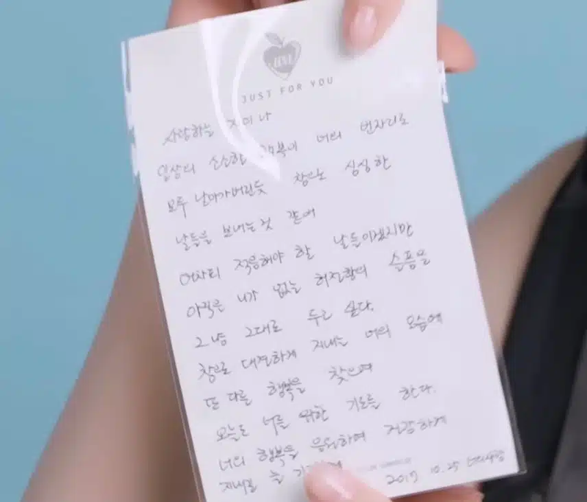 카리나 연생시절 부모님의 편지