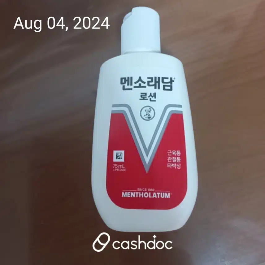 양쪽 무릎이 통증있을때 맨소래담 바릅니다