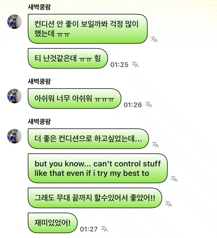 쿠팡 시축때 몸이 안좋았다는 하니ㅠ