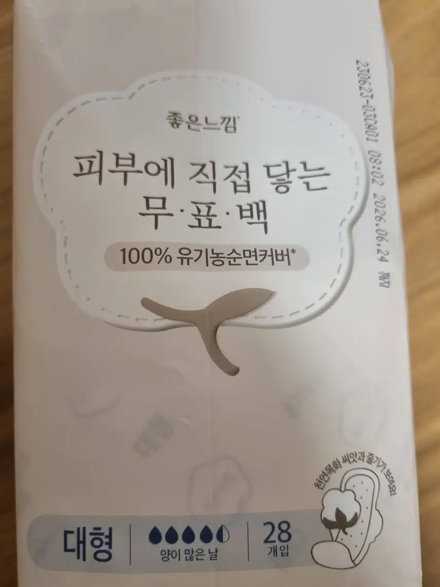 좋은느낌 피부에 직접 닿는 무표백 생리대