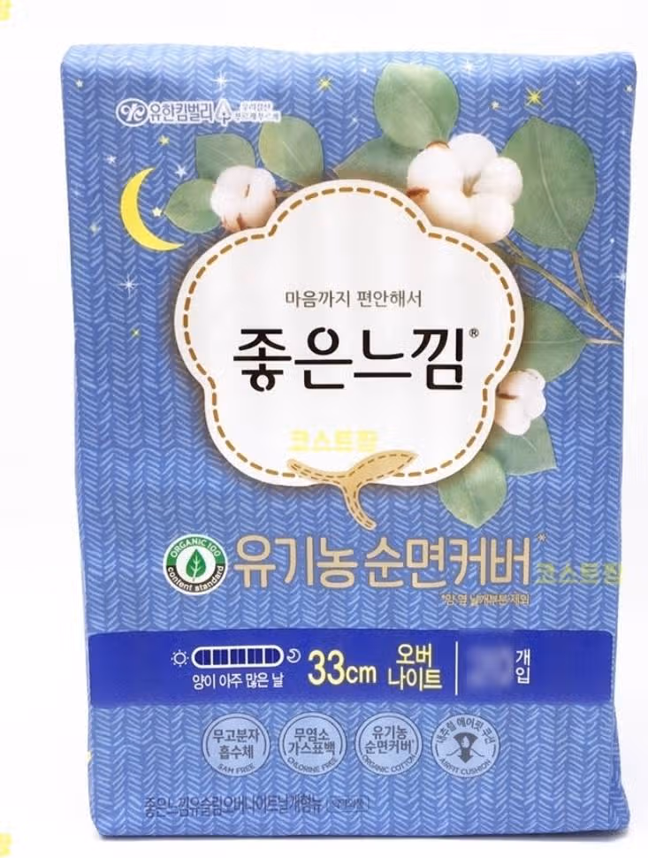 좋은느낌 유기농 순면커버 