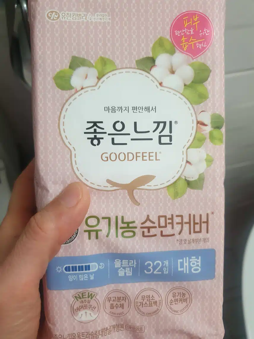 좋은느낌 유기농 순면커버 