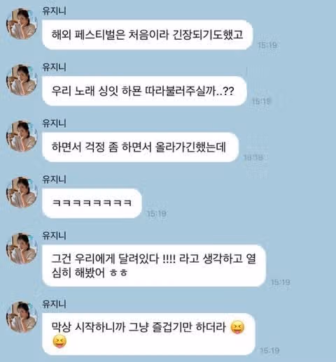 유지니 버블 넘 감동🫶🏼🌟🌟