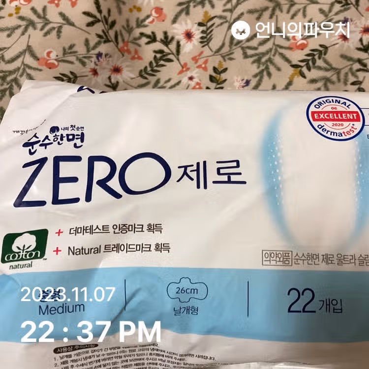 순수한 면 ZERO