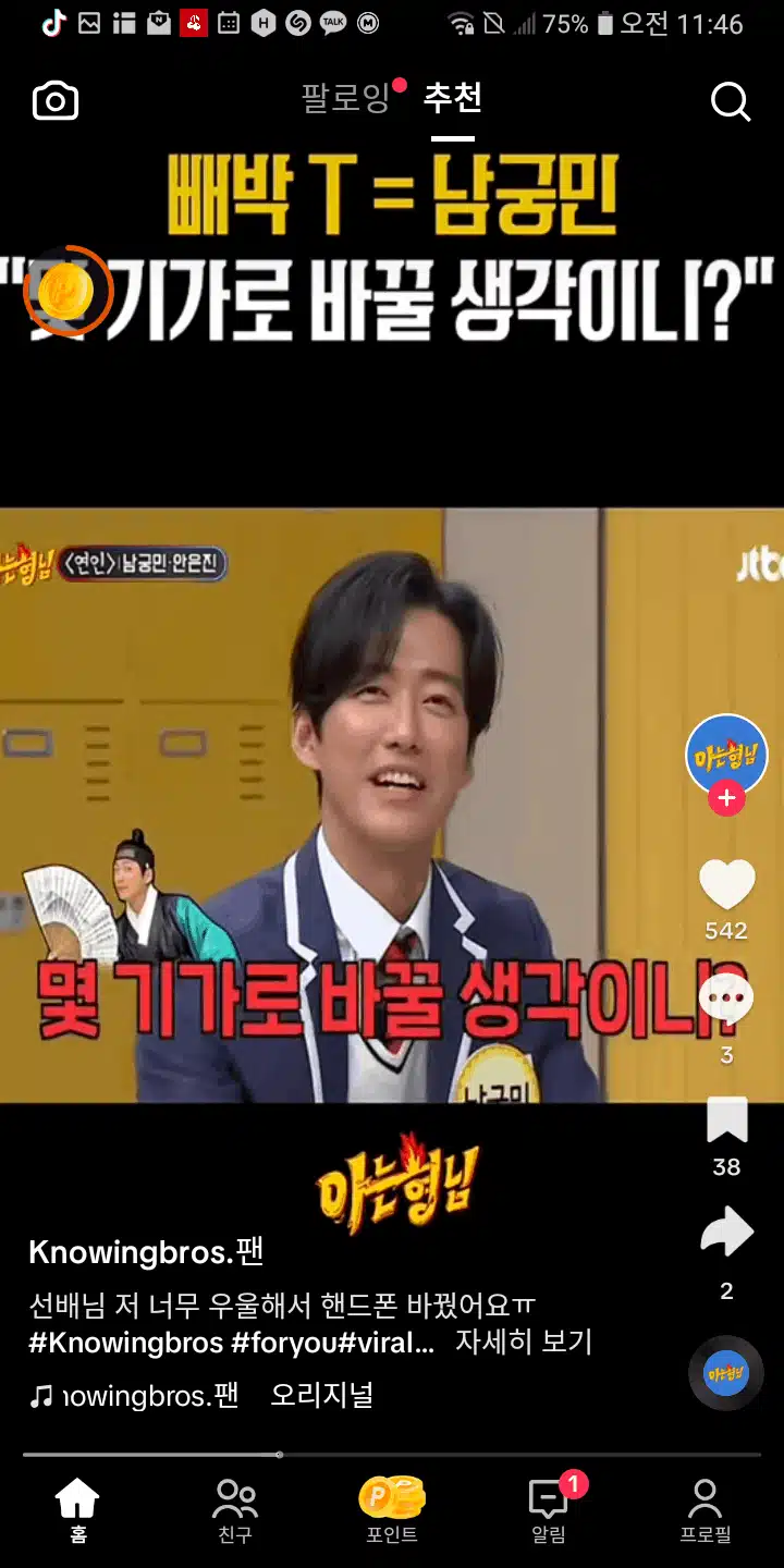 남궁민님이  T 라구요
