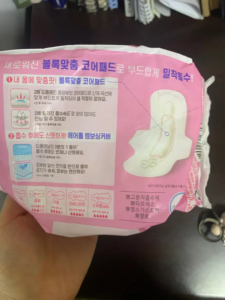 내돈내산 생리대