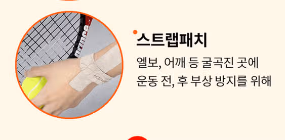 평소 컴퓨터를 많이 사용해서 손목 통증있는데... 부치고팔팔 붙이는 동전 패치 파스 사용합니다...^^