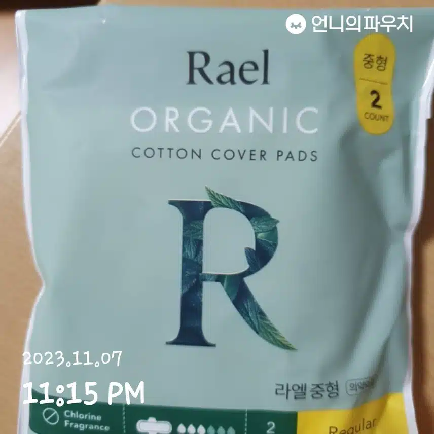 라엘 오가닉 너무좋아요