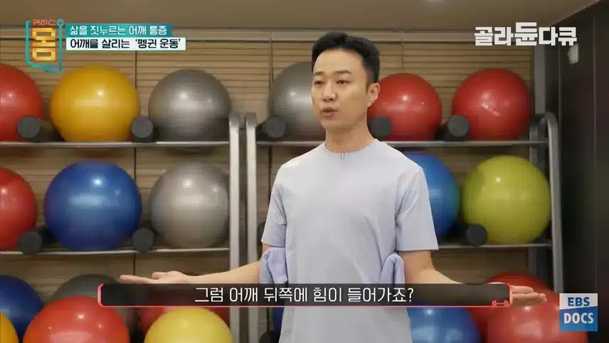 회전근개 손상으로 인한 어깨 통증완화에 좋은 펭귄운동~