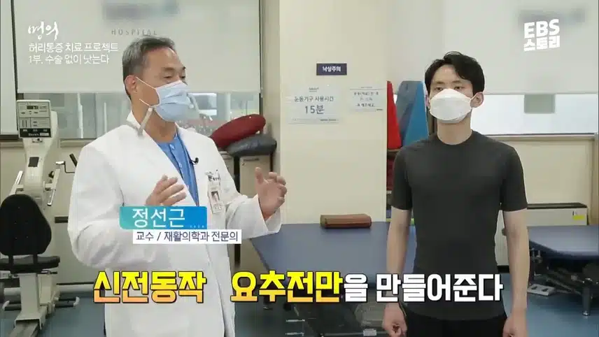허리디스크 통증은 신전동작 요추전만 자세로 극복해요
