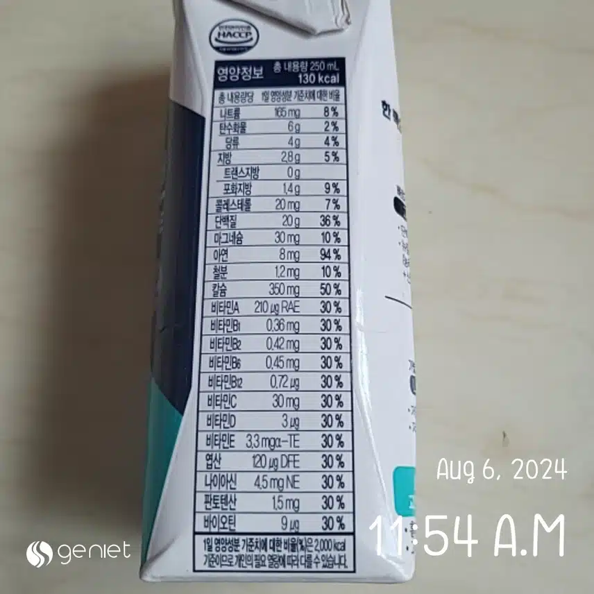 저당 하이뮨 프로틴 밸런스 액티브 소개합니다 